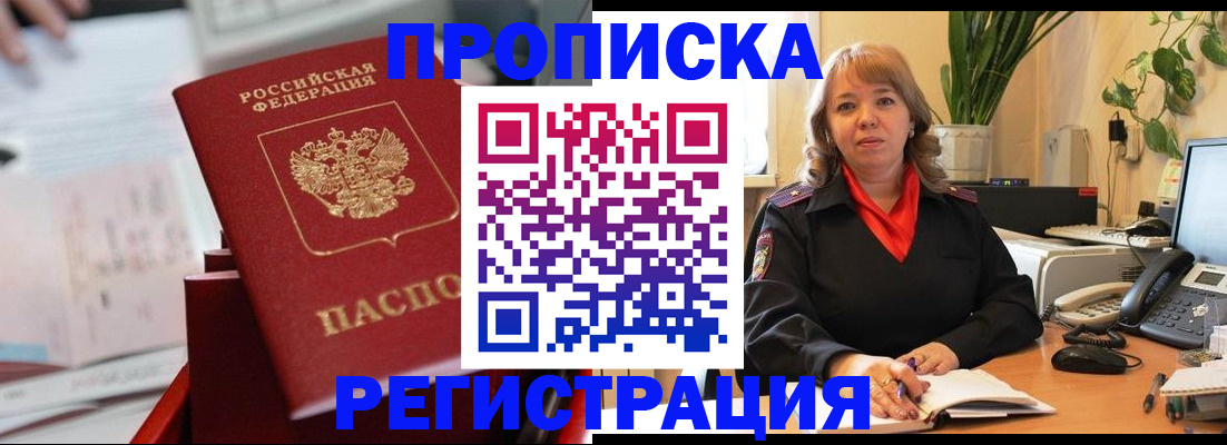 временная регистрация гарантия в Татарстане
