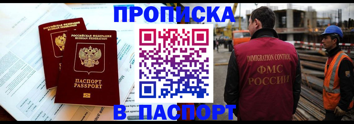 прописка для кредита в Татарстане
